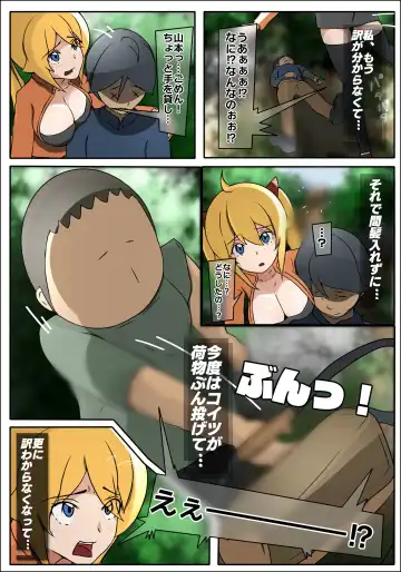 [Sisa] ダブ★トラ Fhentai - Page 19