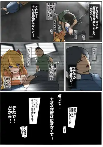 [Sisa] ダブ★トラ Fhentai - Page 32