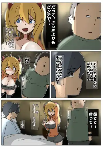 [Sisa] ダブ★トラ Fhentai - Page 47