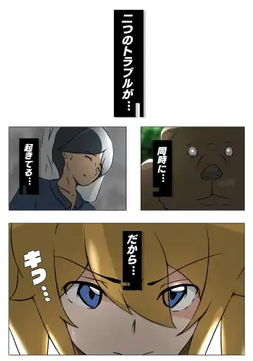 [Sisa] ダブ★トラ Fhentai - Page 6