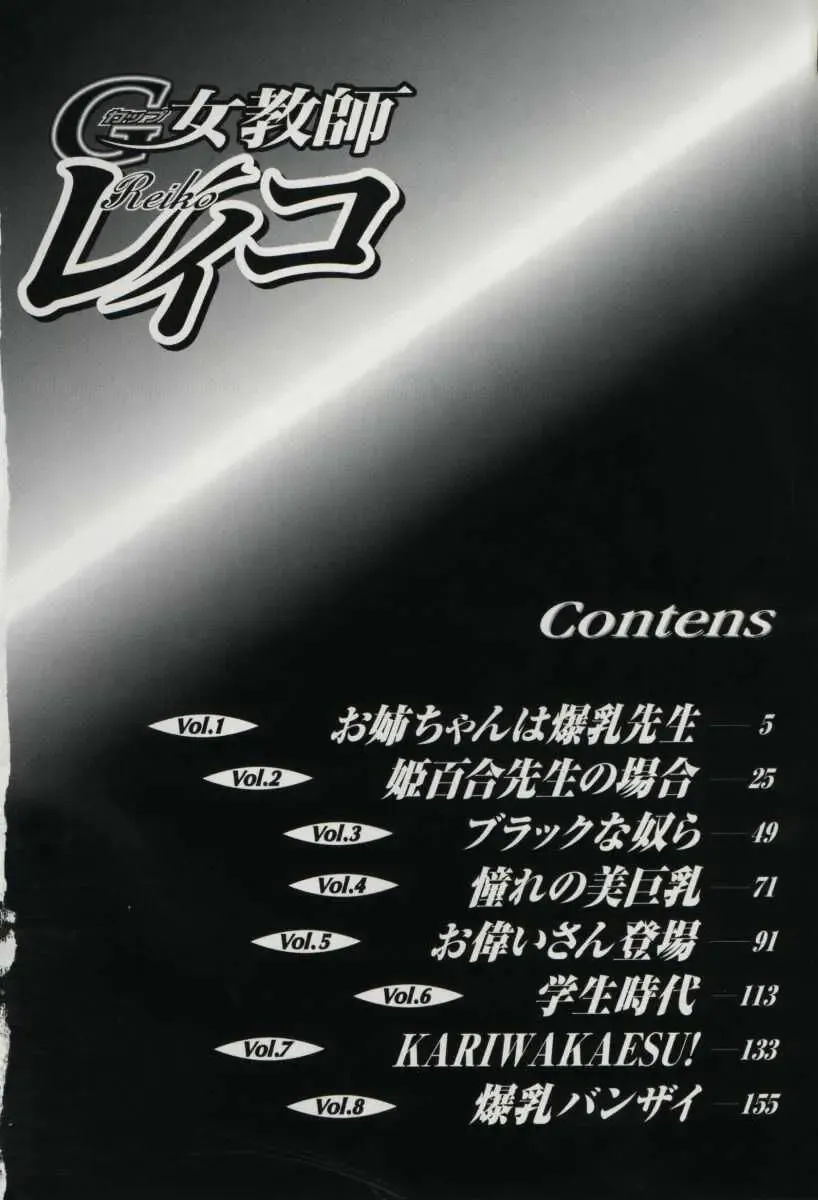 [Yamamoto Yoshifumi] G-Cup Jokyoushi Reiko | G-Cup Teacher Reiko Fhentai - Page 5