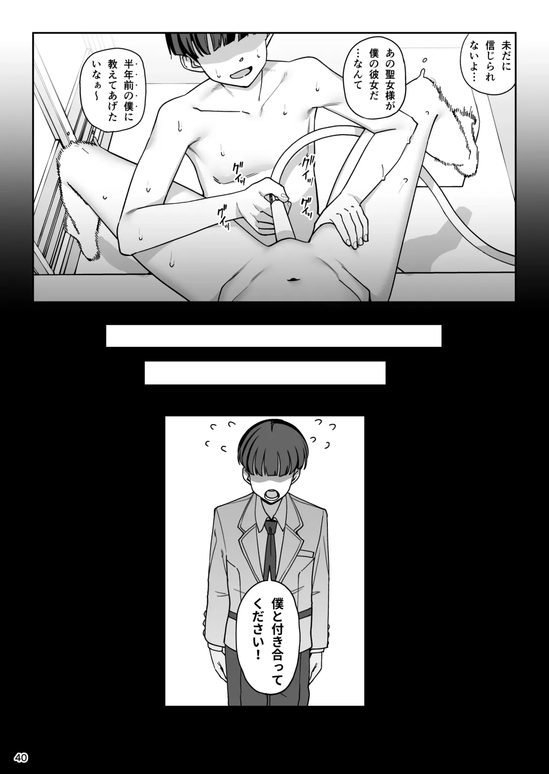 [Santa] Kanojo Saimin Revenge Fhentai - Page 41