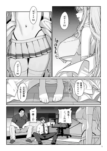 [Santa] Kanojo Saimin Revenge Fhentai - Page 2