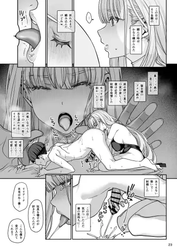 [Santa] Kanojo Saimin Revenge Fhentai - Page 24