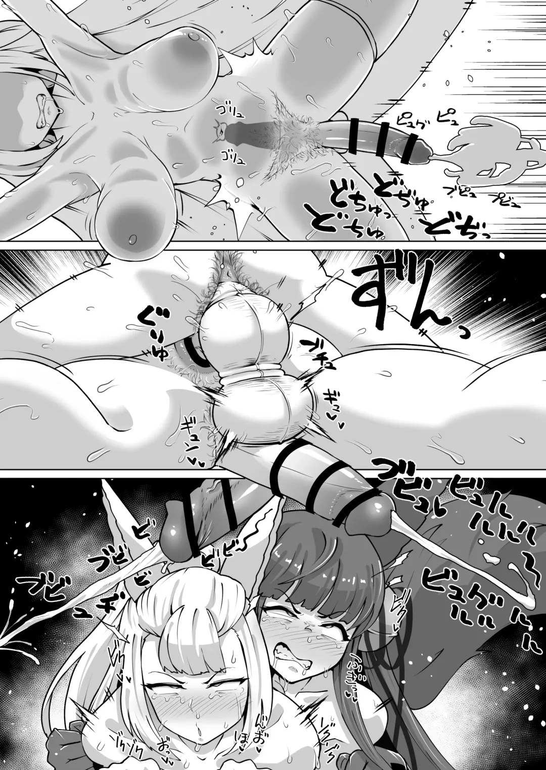 [Shimuro Itaru] ディックガールのユエソシ肛門交尾 Fhentai - Page 8