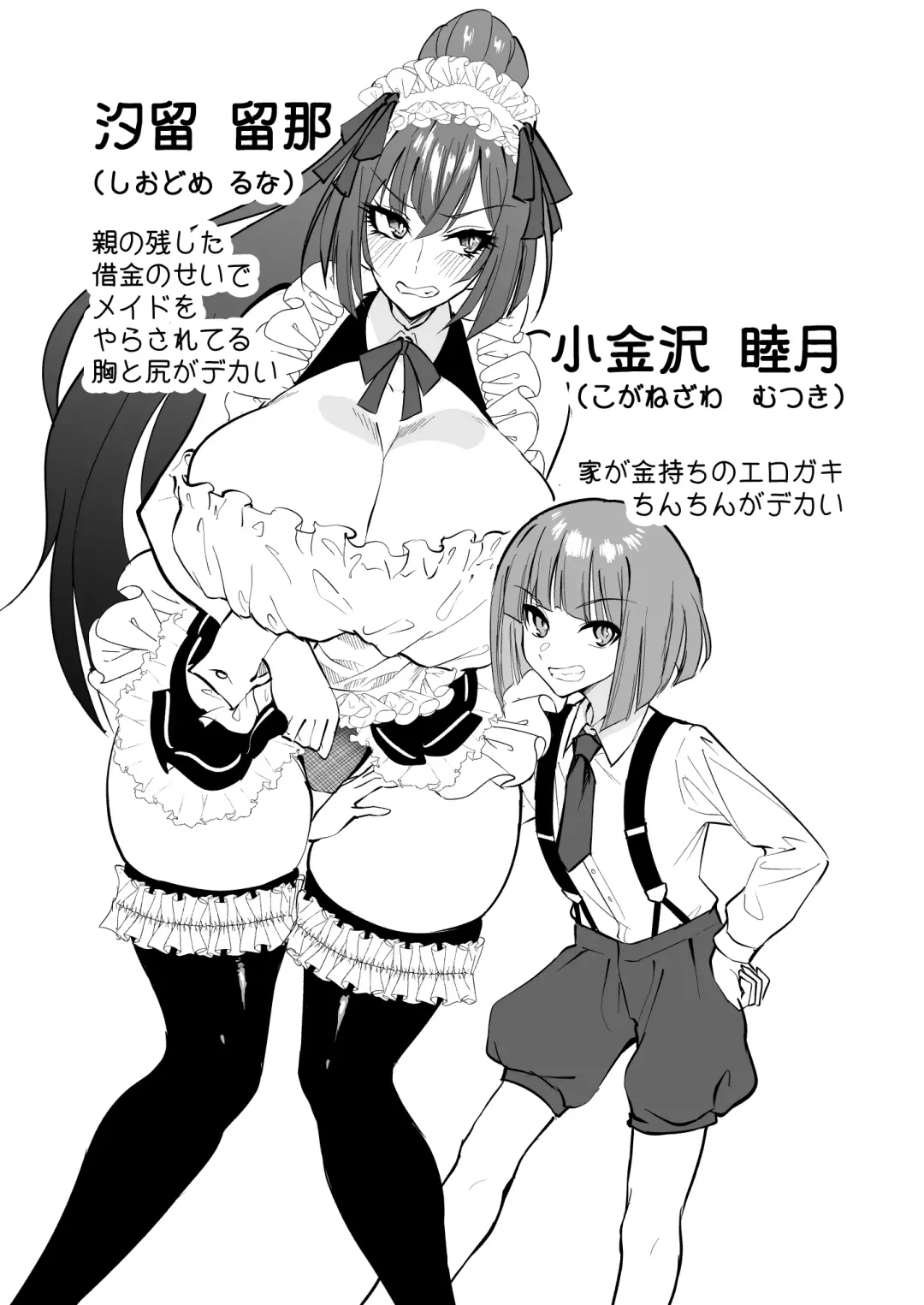 [Wtwinmk2nd] Erotic maid gets service training from her big-dick master Fhentai - Page 2