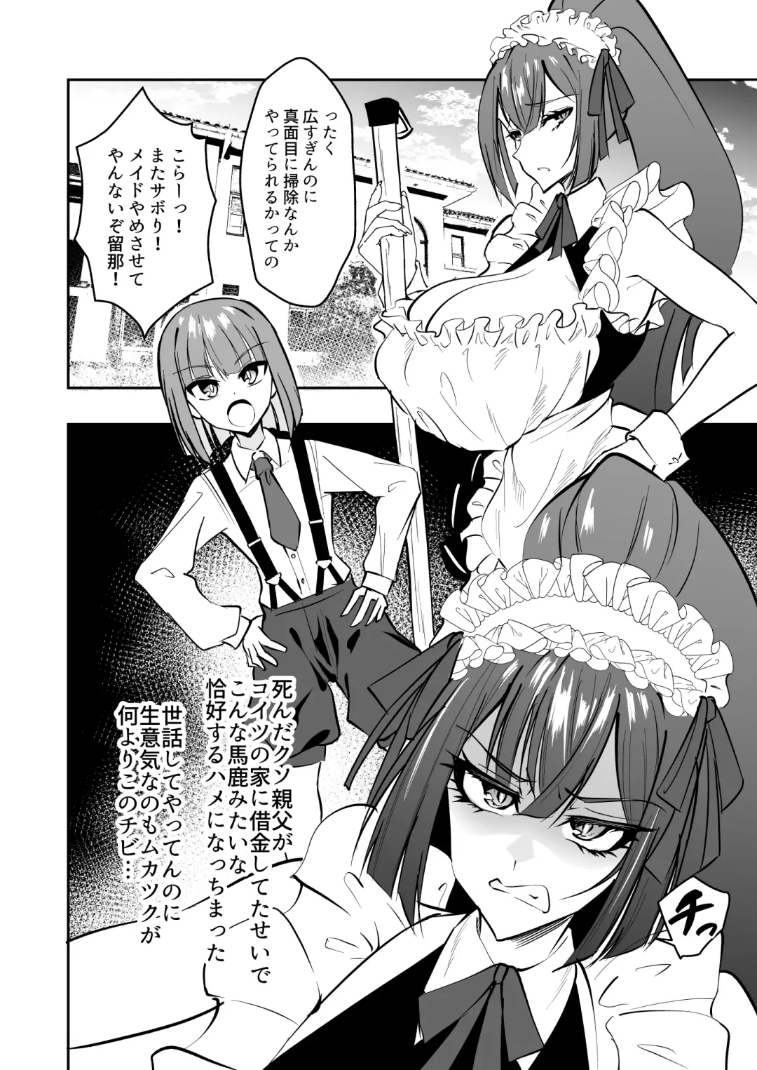 [Wtwinmk2nd] Erotic maid gets service training from her big-dick master Fhentai - Page 3