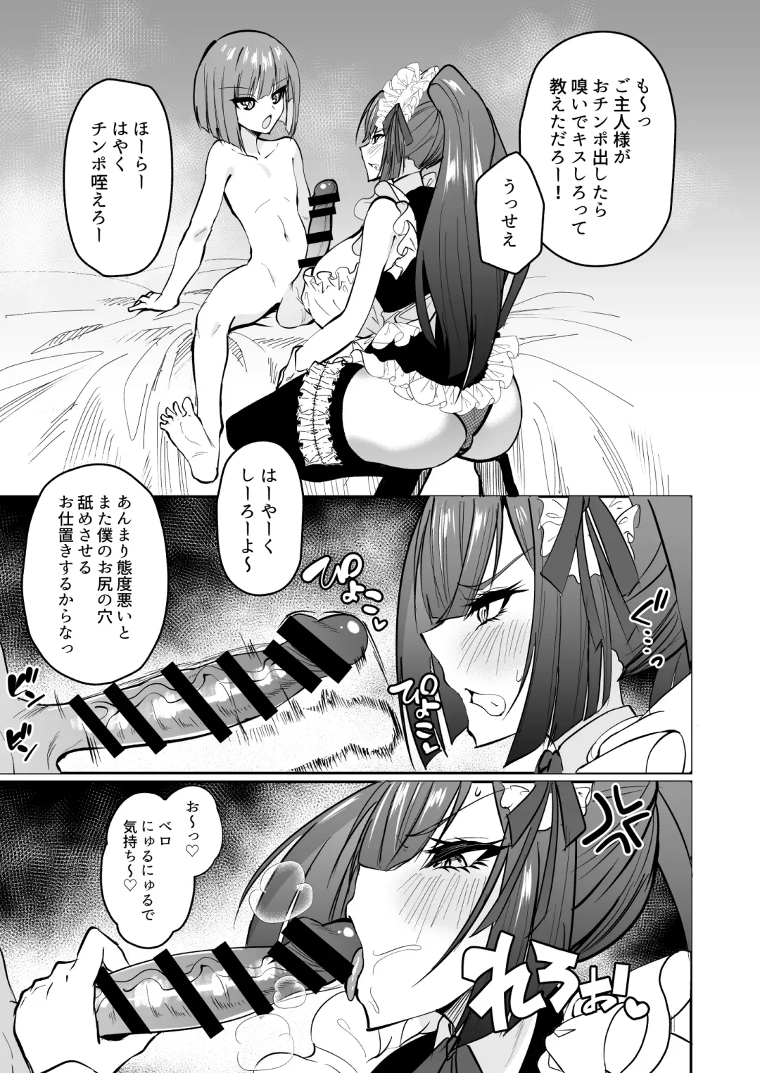 [Wtwinmk2nd] Erotic maid gets service training from her big-dick master Fhentai - Page 6