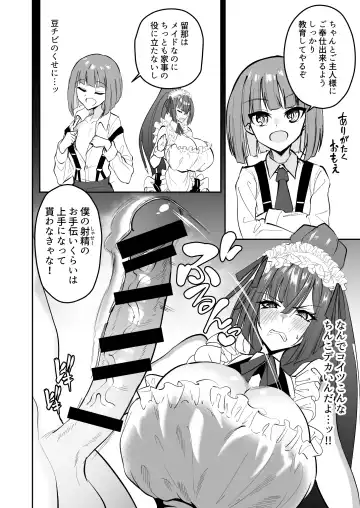 [Wtwinmk2nd] Erotic maid gets service training from her big-dick master Fhentai - Page 5
