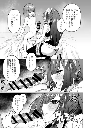 [Wtwinmk2nd] Erotic maid gets service training from her big-dick master Fhentai - Page 6