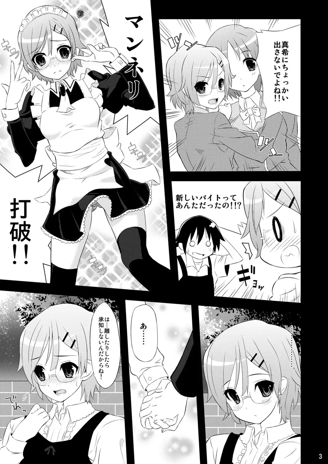 [Kondate] Romanha Bungaku Shoujo Fhentai - Page 2