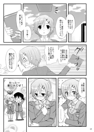 [Kondate] Romanha Bungaku Shoujo Fhentai - Page 16