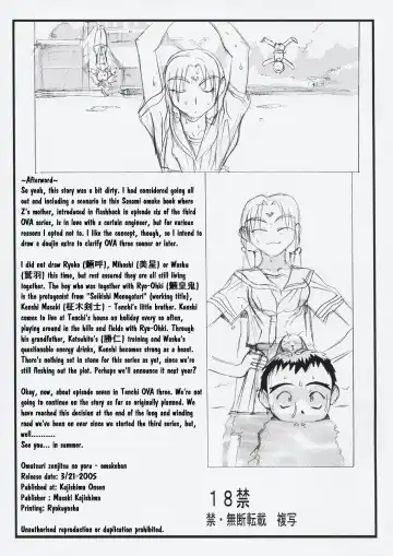 [Kajishima Masaki] Omatsuri Zenjitsu no Yoru Omake Ban Fhentai.net - Page 14