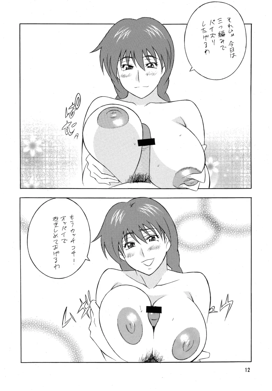 [H-h] OH! SWEETNESS Fhentai - Page 12