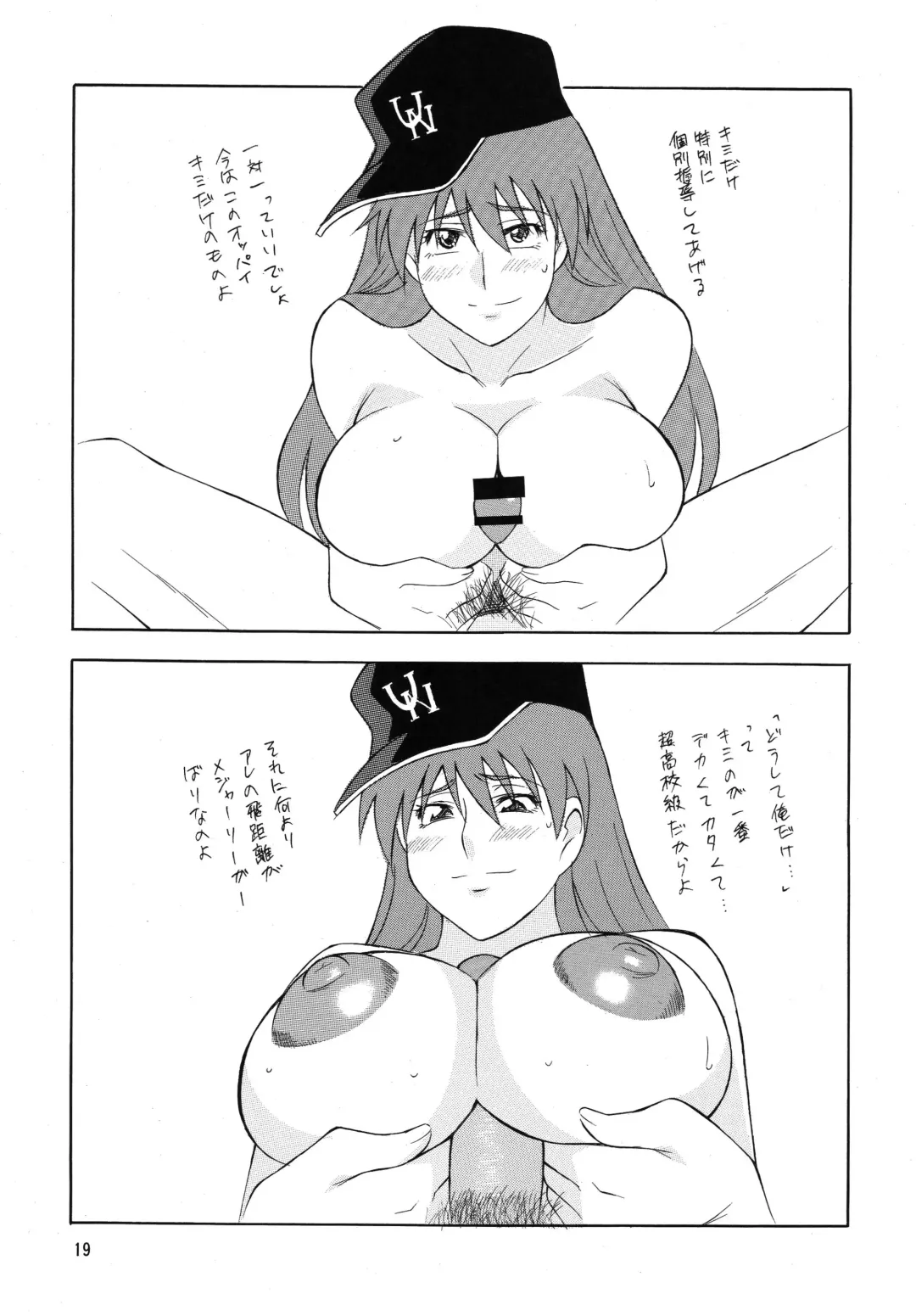 [H-h] OH! SWEETNESS Fhentai - Page 19