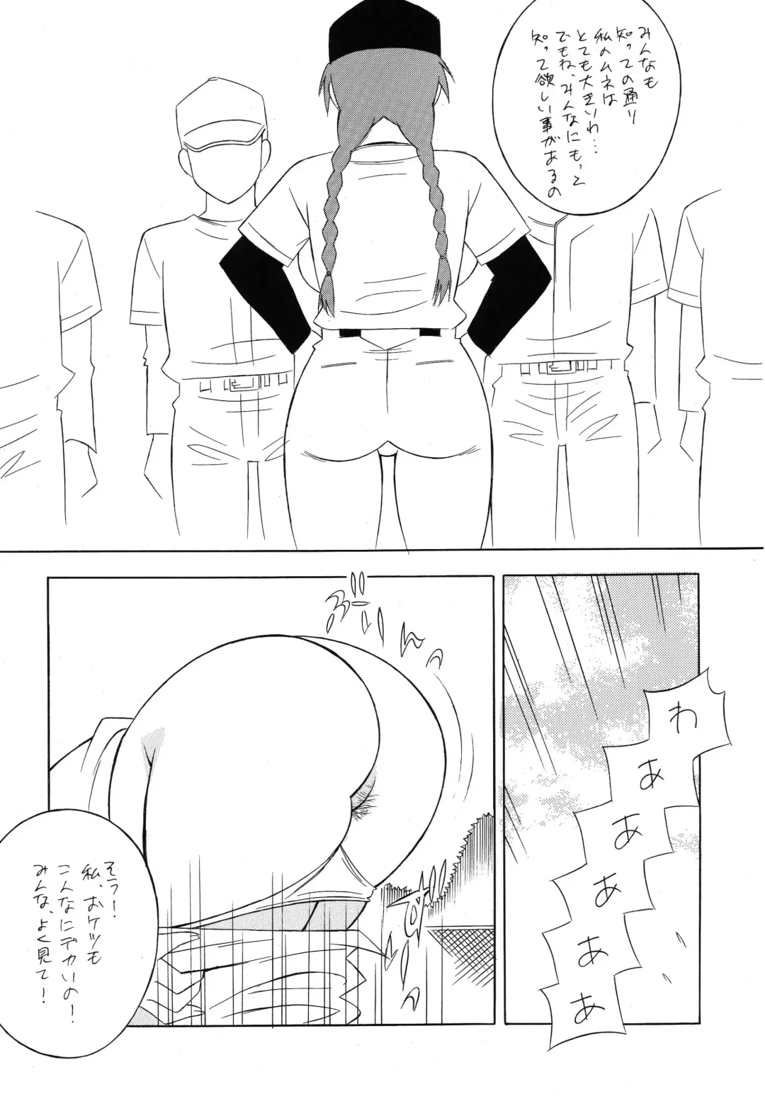 [H-h] OH! SWEETNESS Fhentai - Page 23