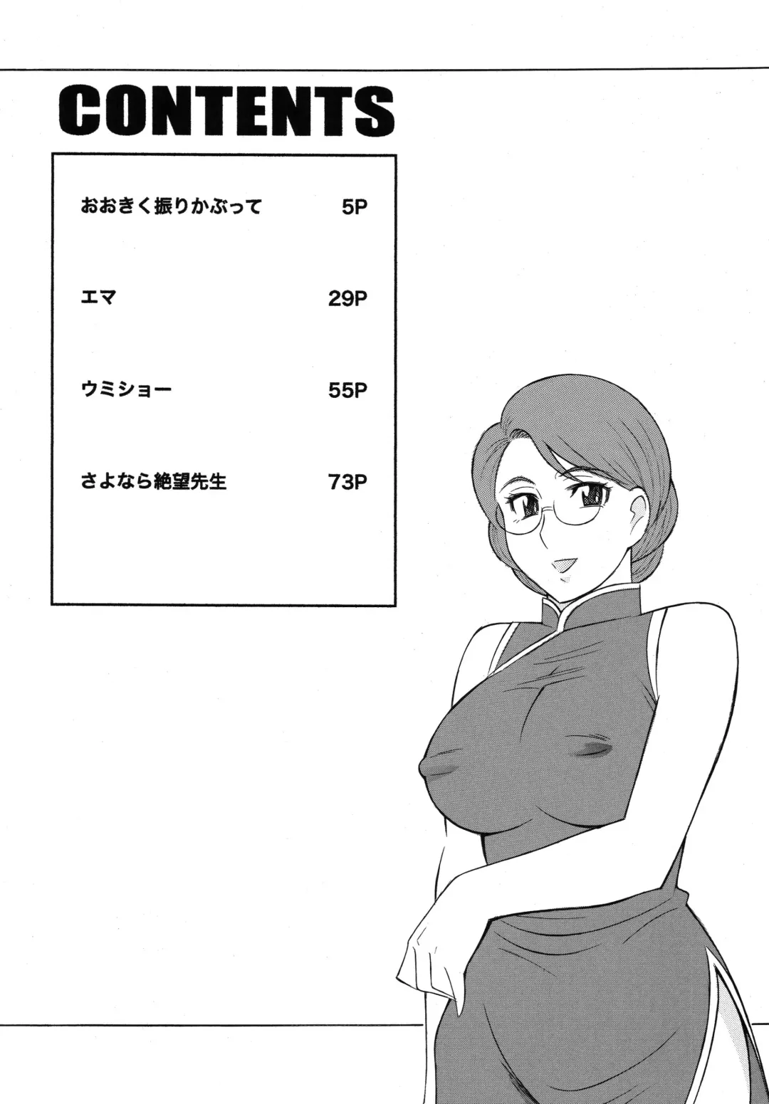 [H-h] OH! SWEETNESS Fhentai - Page 4