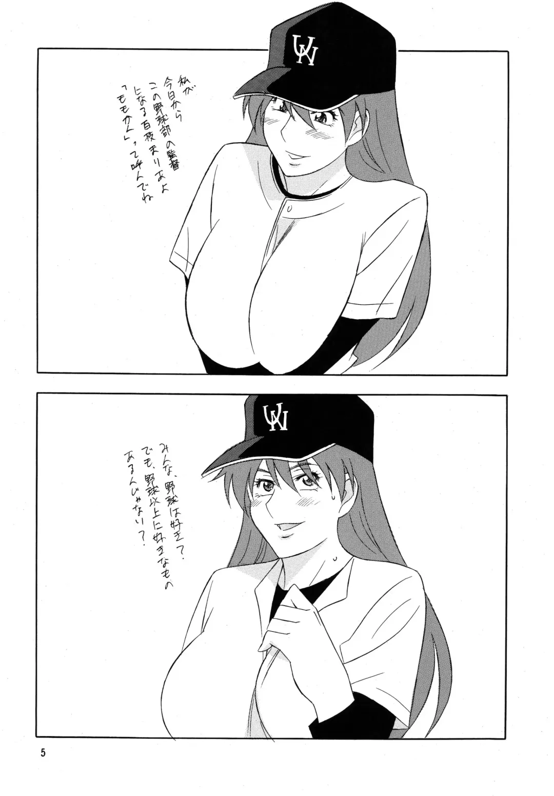 [H-h] OH! SWEETNESS Fhentai - Page 5