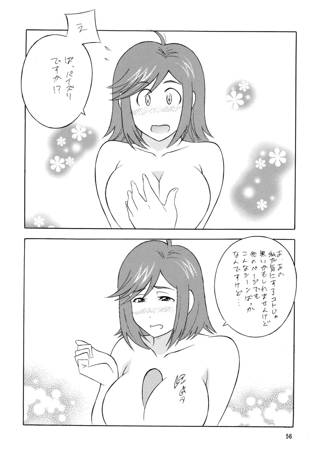 [H-h] OH! SWEETNESS Fhentai - Page 56