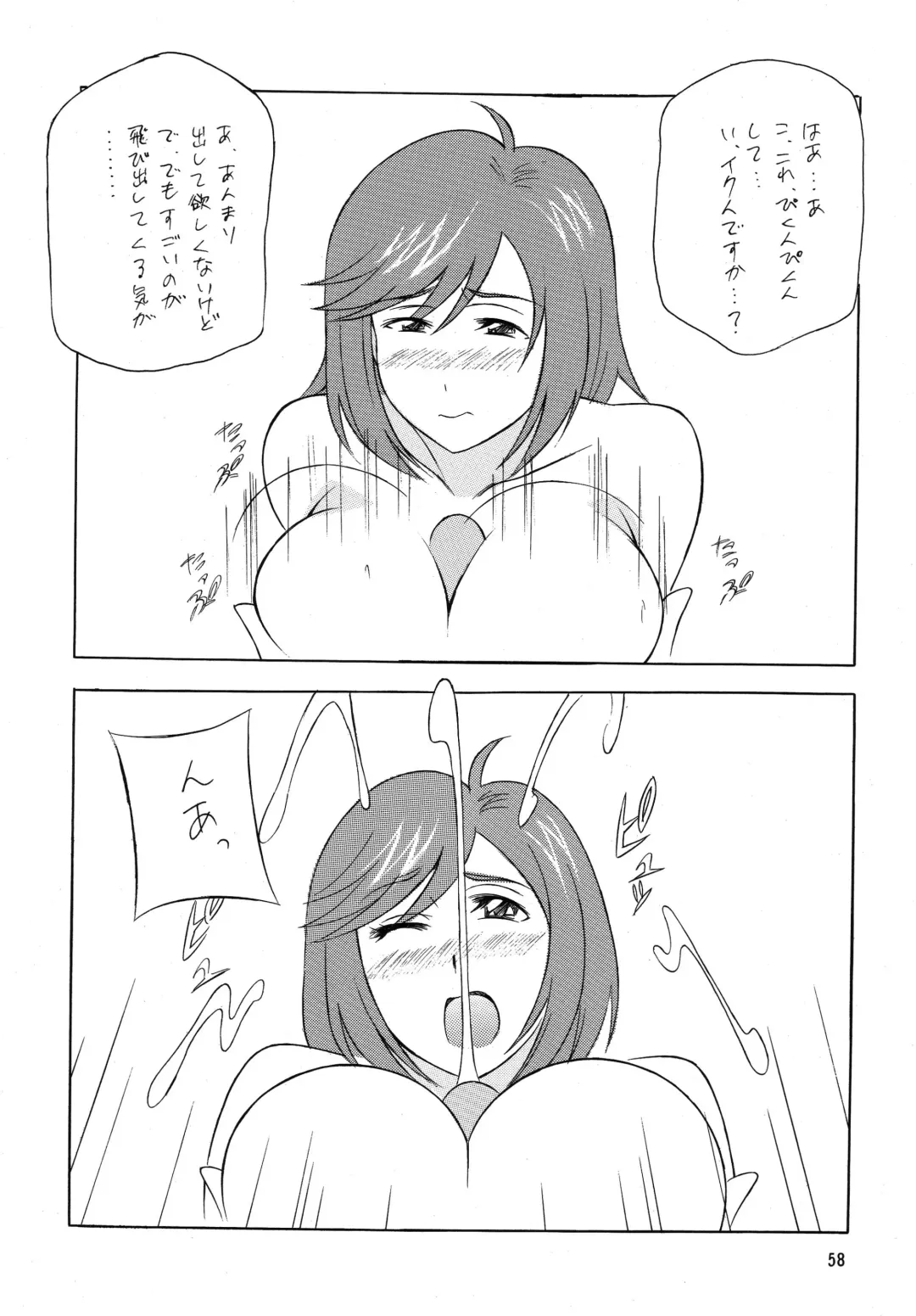 [H-h] OH! SWEETNESS Fhentai - Page 58