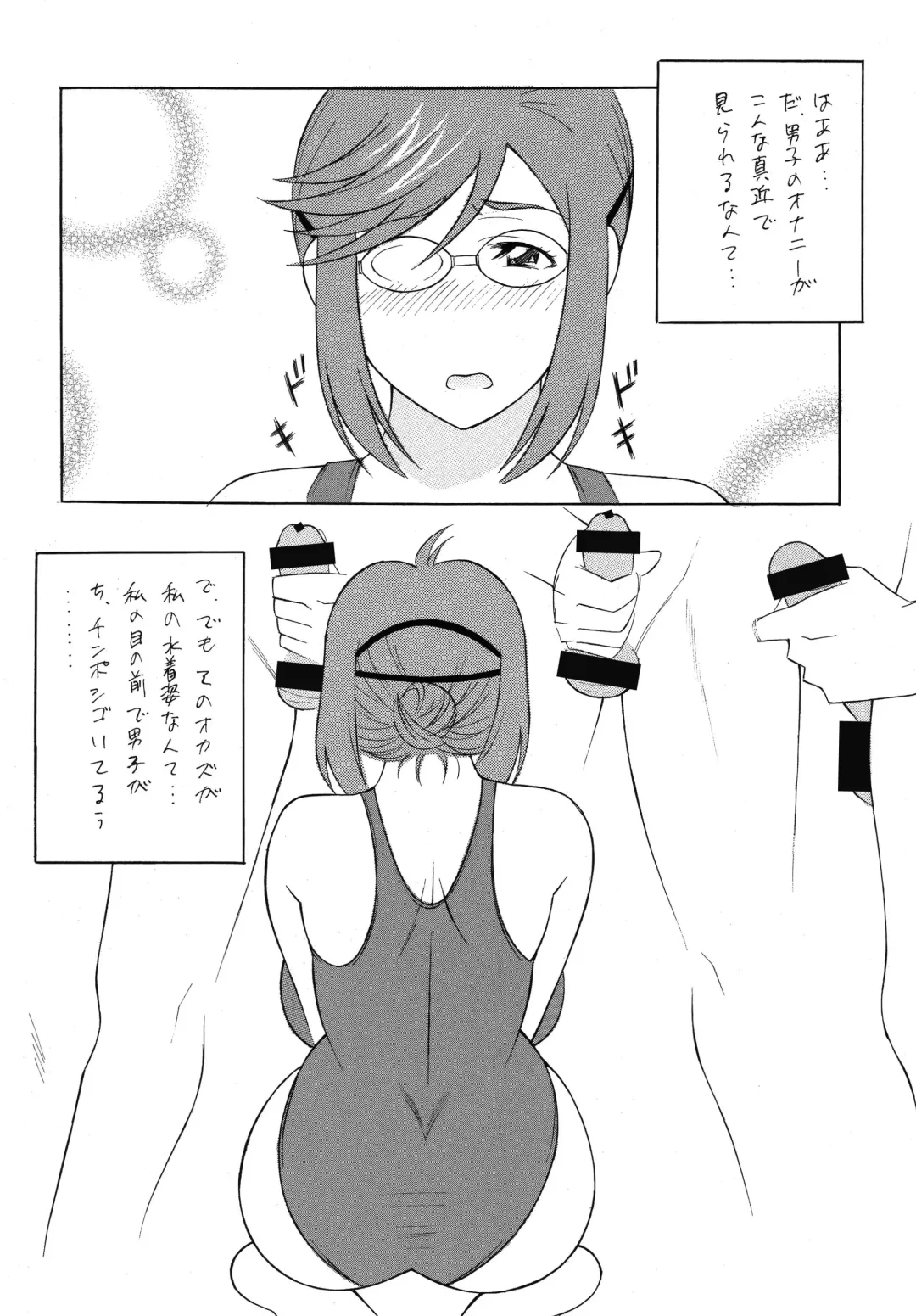 [H-h] OH! SWEETNESS Fhentai - Page 60