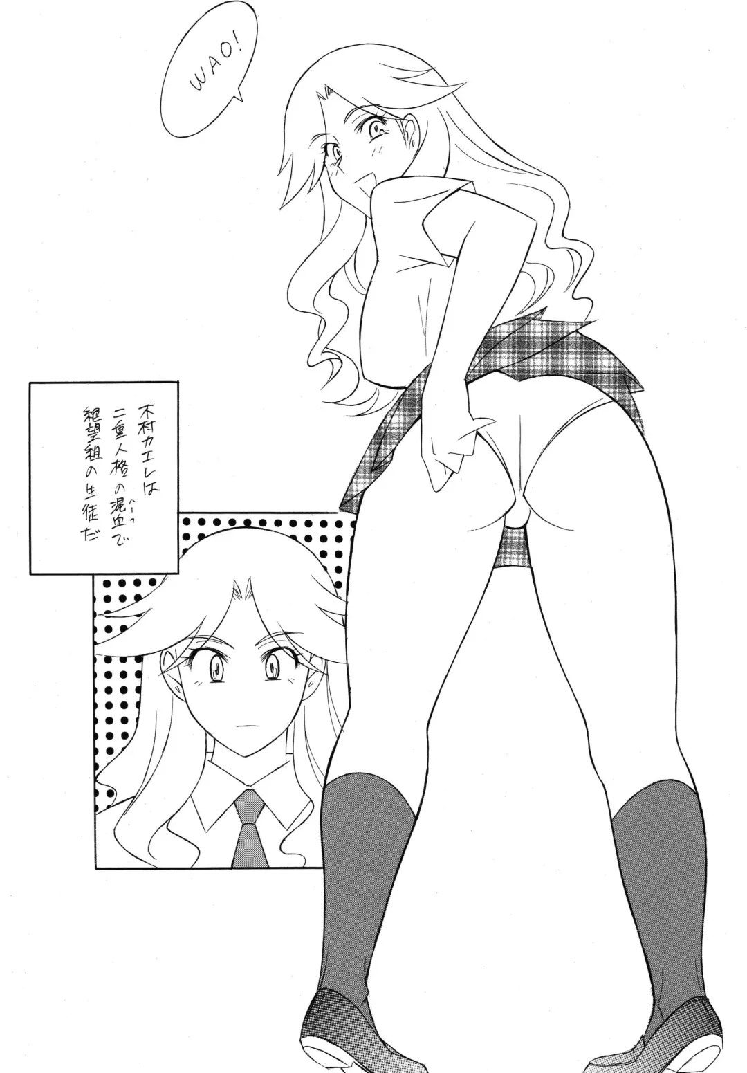 [H-h] OH! SWEETNESS Fhentai - Page 73