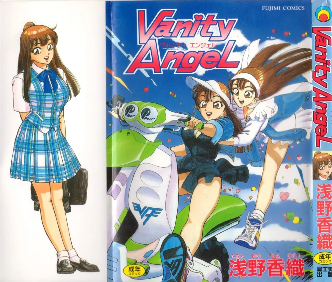 Read [Asano Kaori] Vanity Angel - Fhentai.net