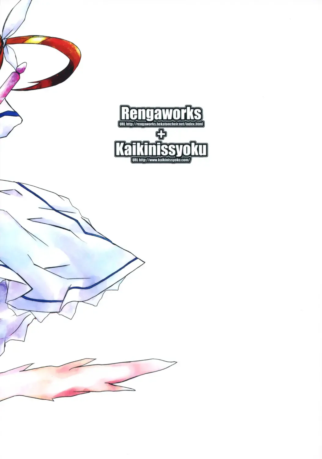 [Ayano Naoto - Renga] Lyrical Over Drive Fhentai - Page 26