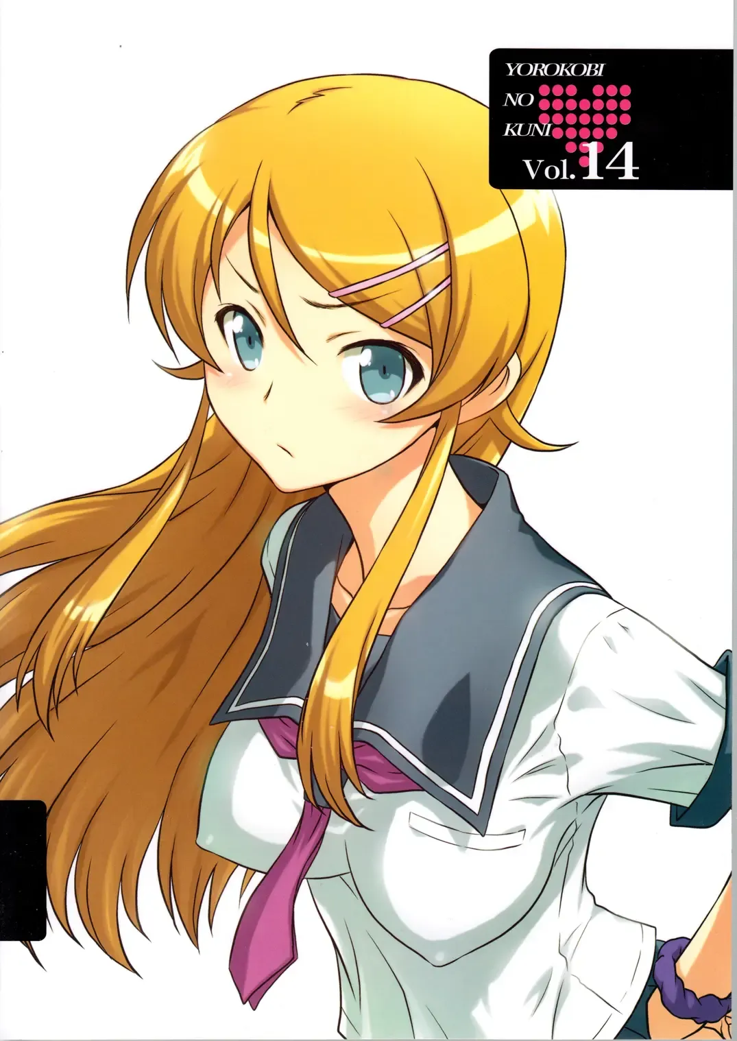 [Joy Ride] Yorokobi no Kuni 14 Fhentai - Page 2