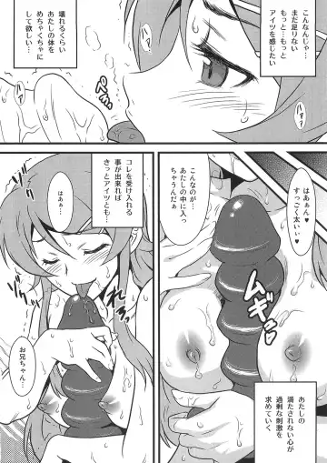 [Joy Ride] Yorokobi no Kuni 14 Fhentai - Page 14