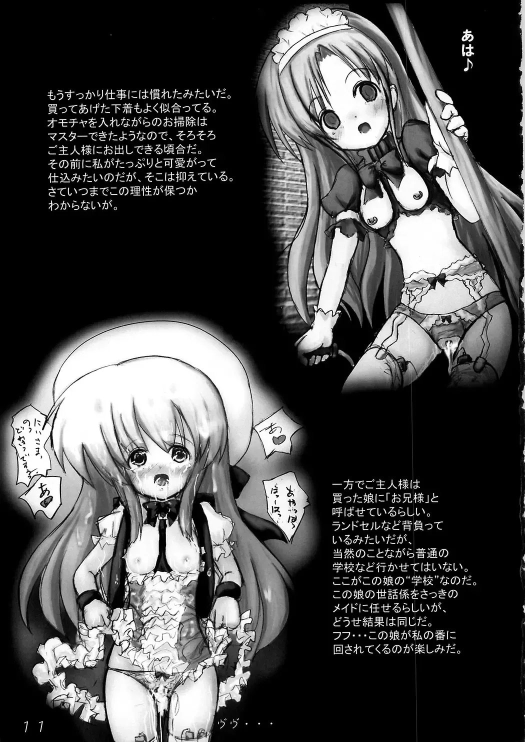 [Mikeke] Loli Kyouiku Fhentai - Page 15