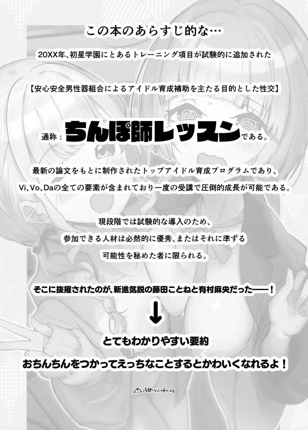 [Ya-kun] Kawaii no Susume?! Fhentai - Page 3