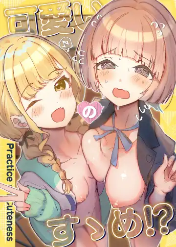 Read [Ya-kun] Kawaii no Susume?! - Fhentai