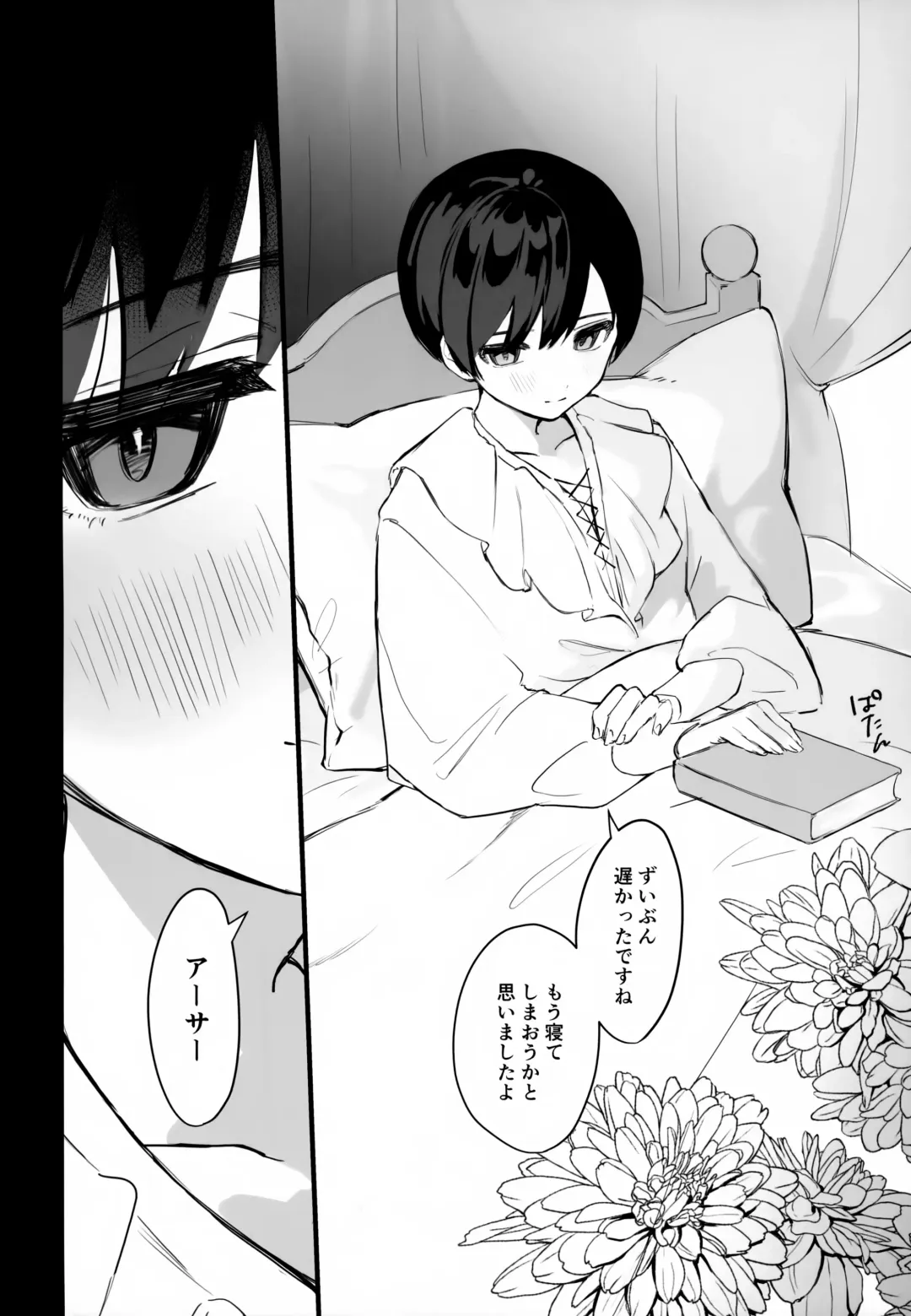 Shitsuji to Bocchan Fhentai - Page 3