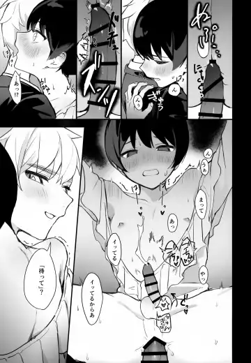 Shitsuji to Bocchan Fhentai - Page 14