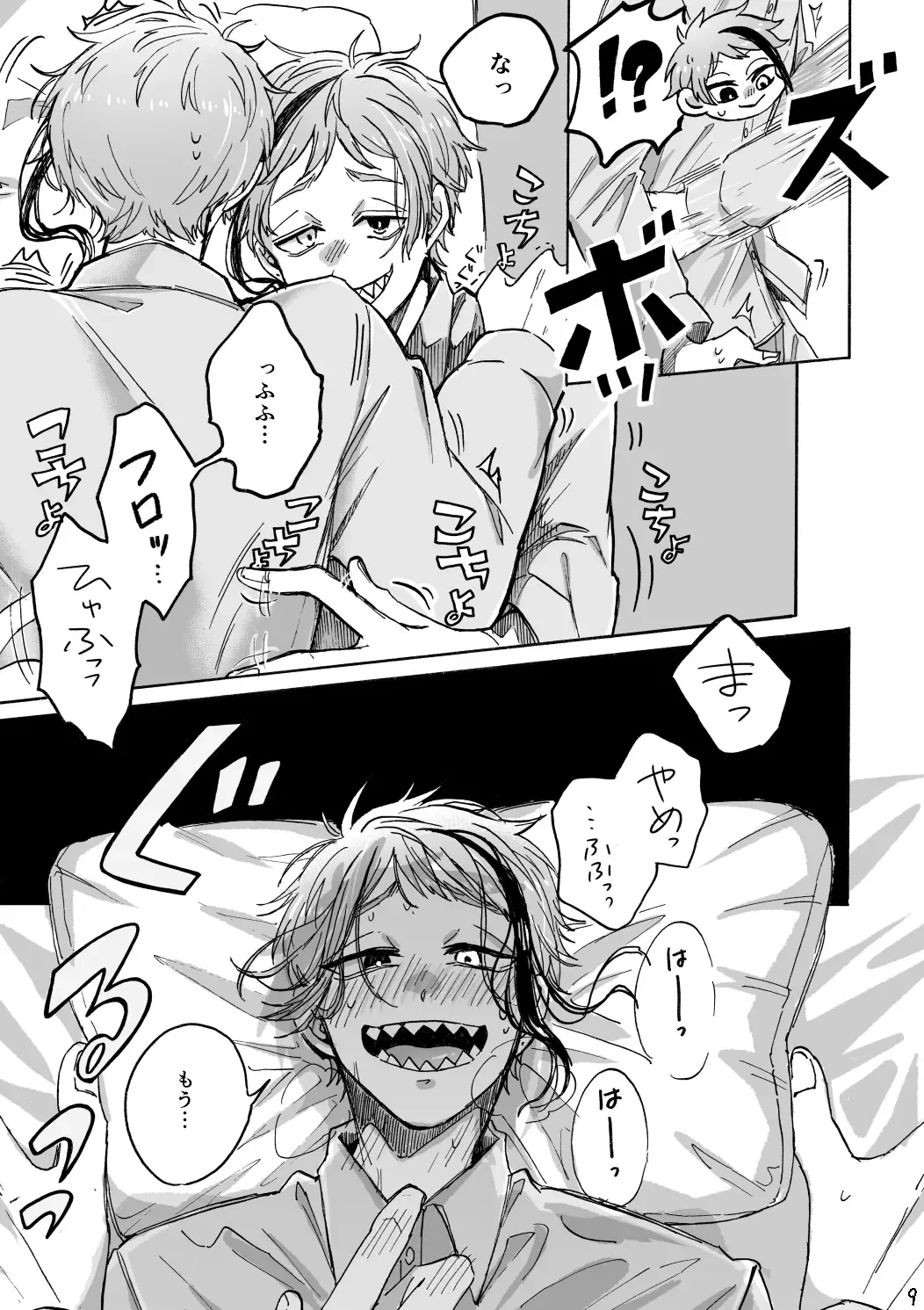 Blacked out Fhentai - Page 10