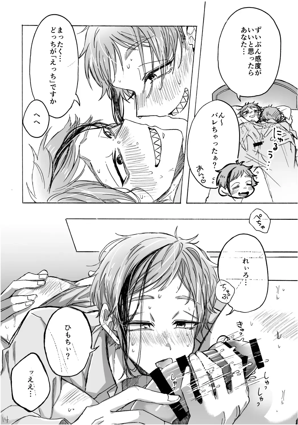 Blacked out Fhentai - Page 15