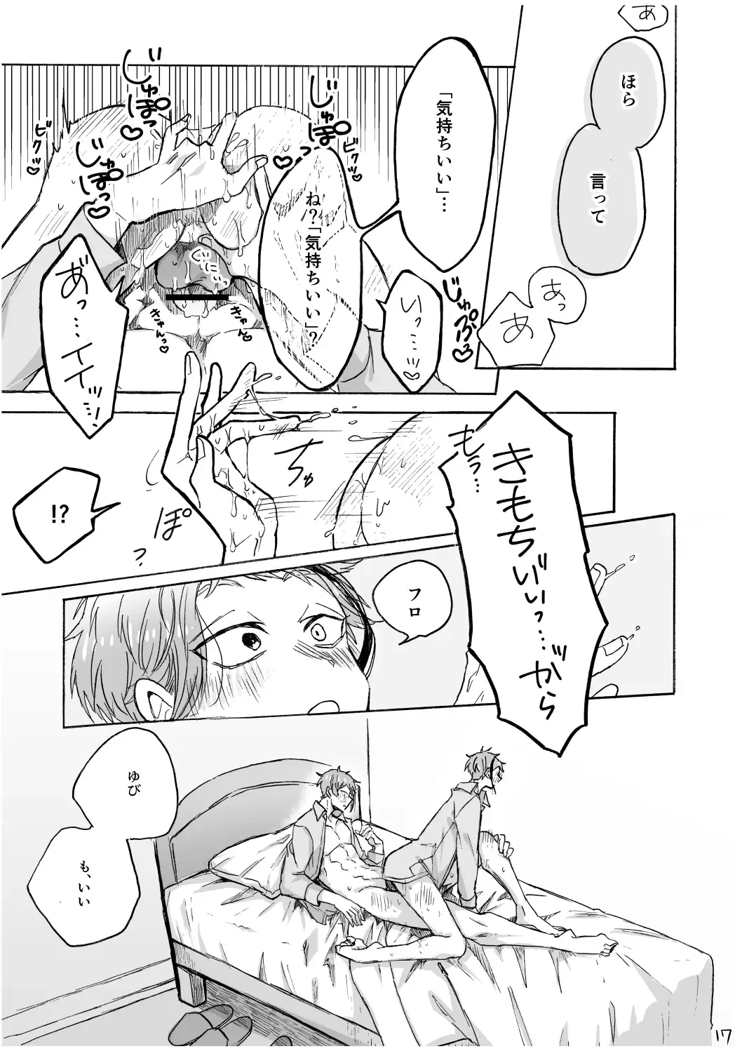 Blacked out Fhentai - Page 18