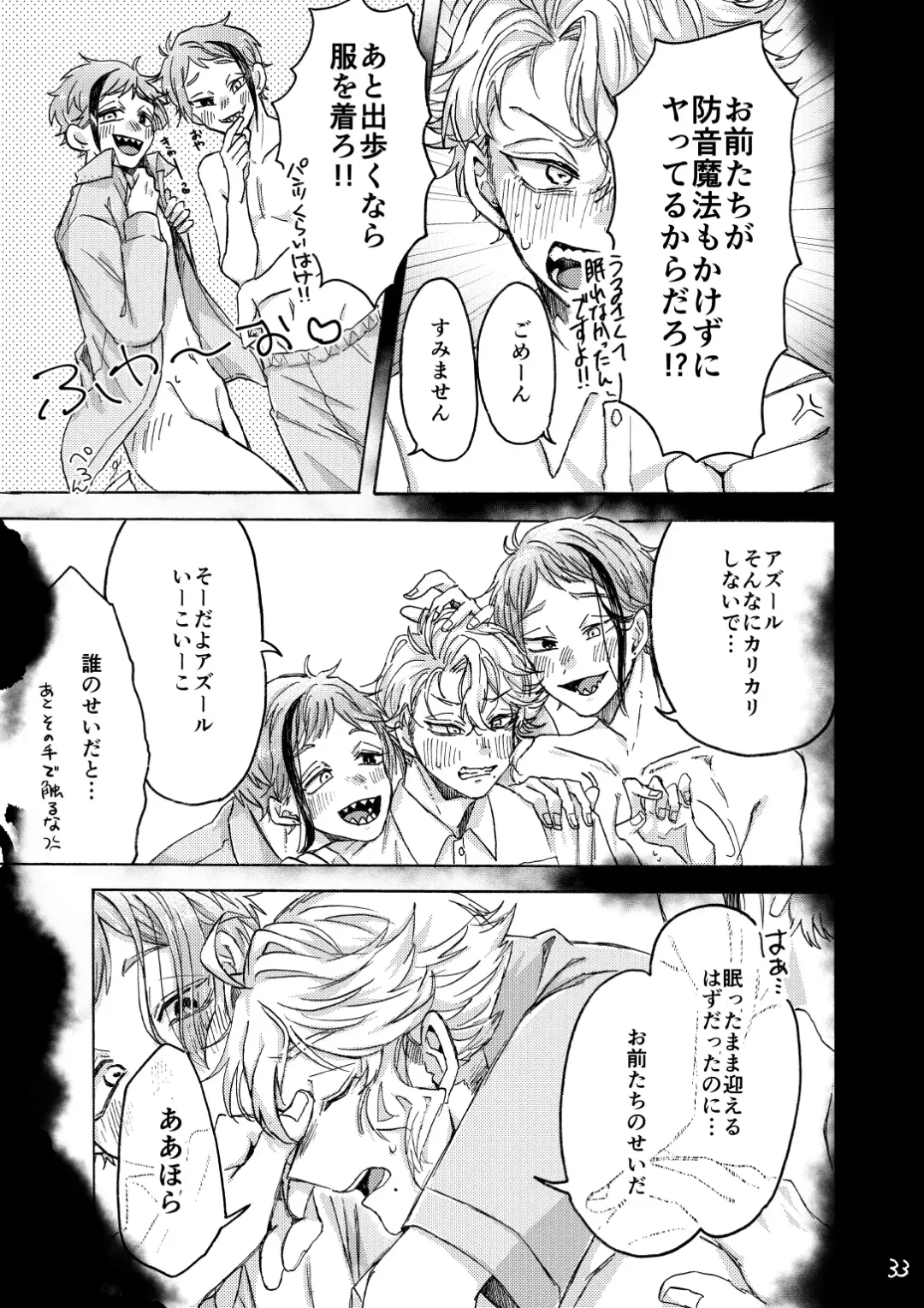 Blacked out Fhentai - Page 34