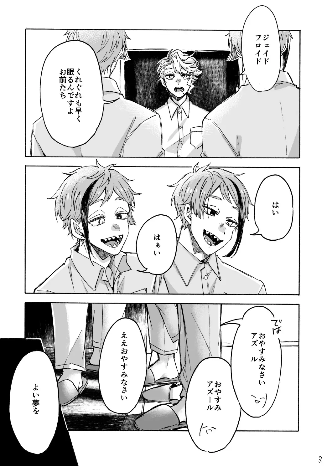 Blacked out Fhentai - Page 4