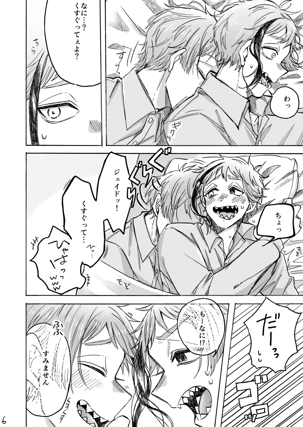 Blacked out Fhentai - Page 7