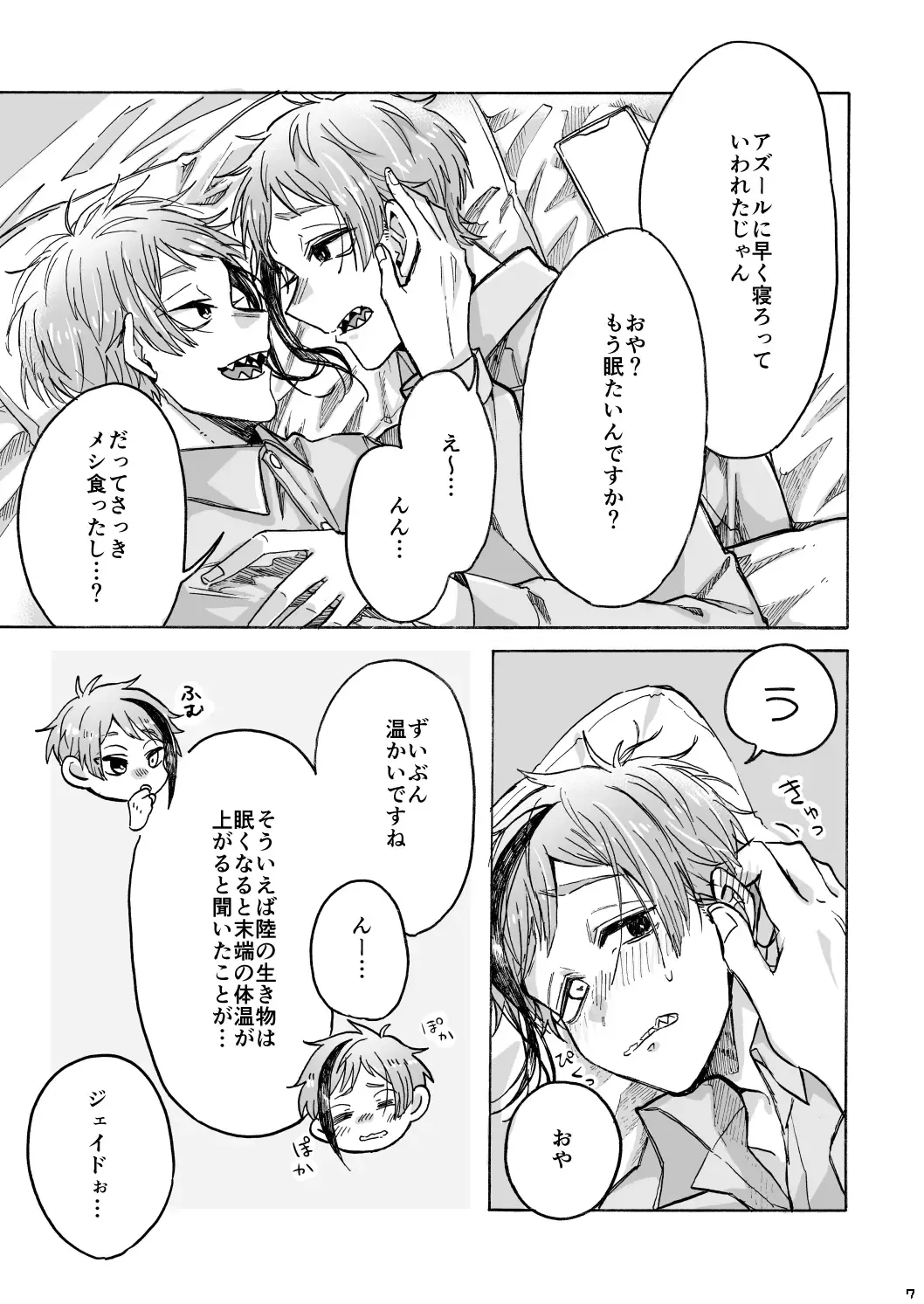 Blacked out Fhentai - Page 8