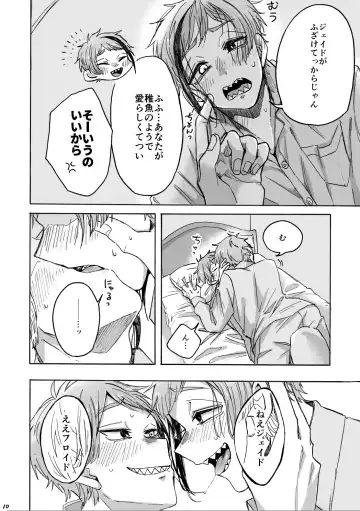 Blacked out Fhentai - Page 11