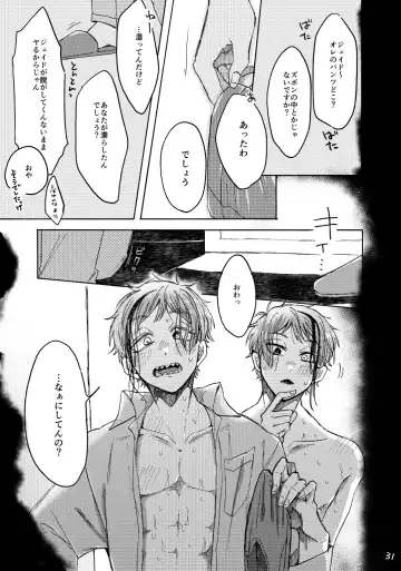 Blacked out Fhentai - Page 32