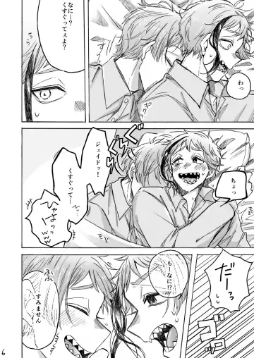 Blacked out Fhentai - Page 7