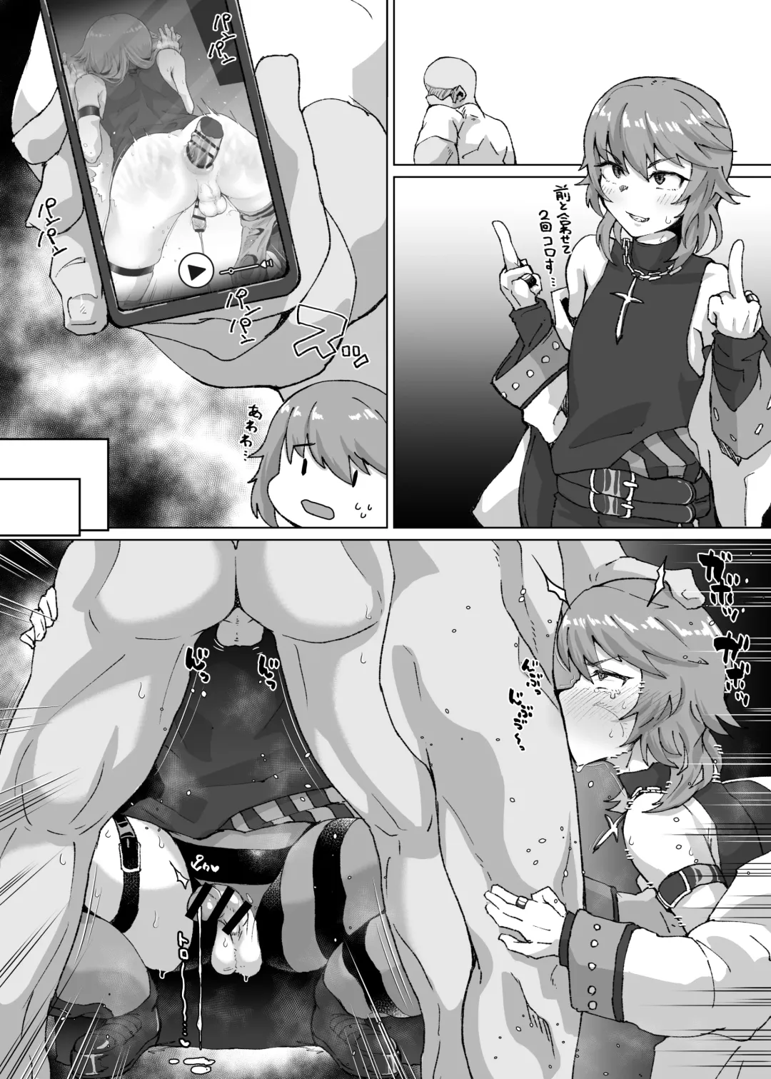 [Shimuro Itaru] 生意気なオスガキをホモガキにする漫画② Fhentai - Page 3