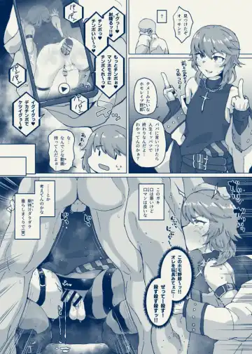 [Shimuro Itaru] 生意気なオスガキをホモガキにする漫画② Fhentai - Page 7