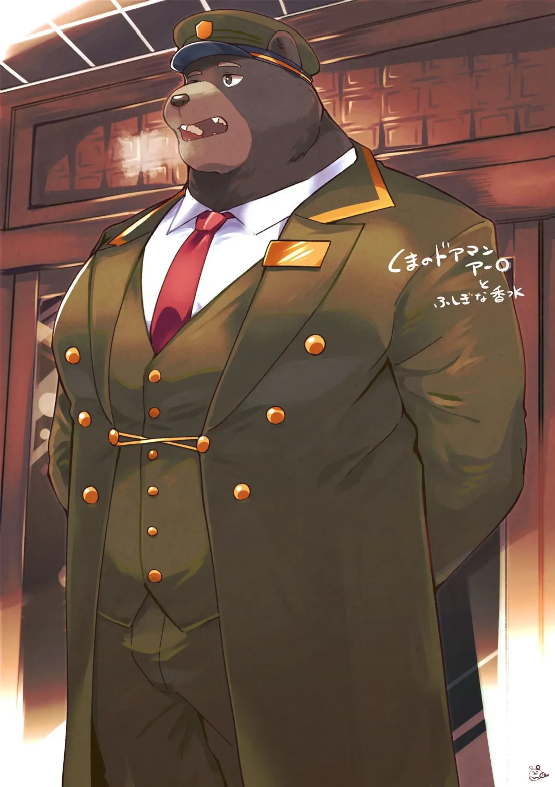 [Saw-chan] Arlo the Bear Doorman and the Mysterious Perfume Fhentai - Page 1