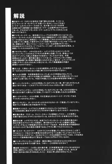 [Bonzakashi] Dead Matrix Evolution Fhentai - Page 30