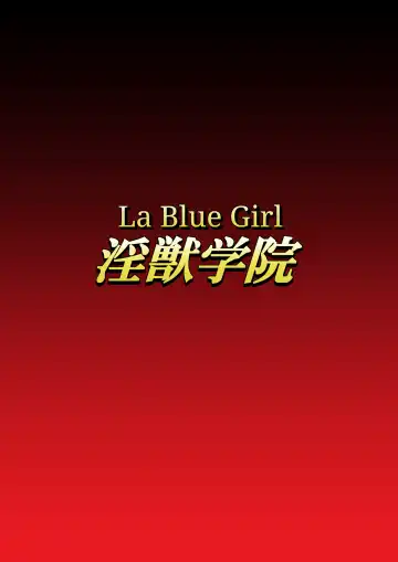 Injuu Gakuin 05 - Fhentai